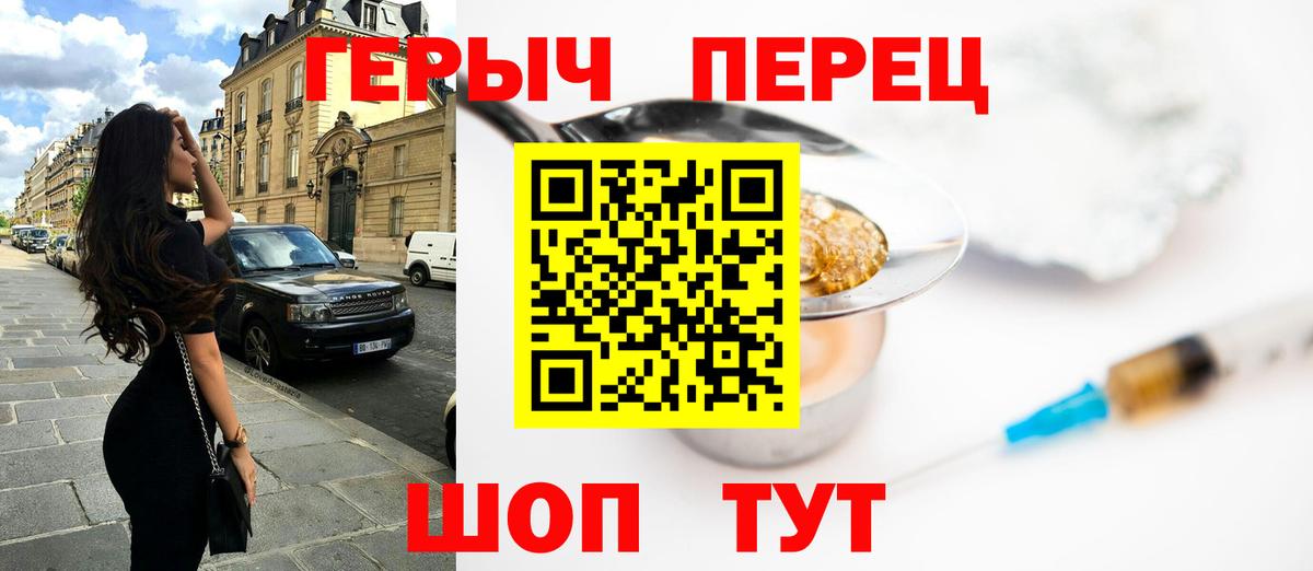 ГЕРОИН хмурый  Вход с VPN  ГЕРОИН  Клин 
