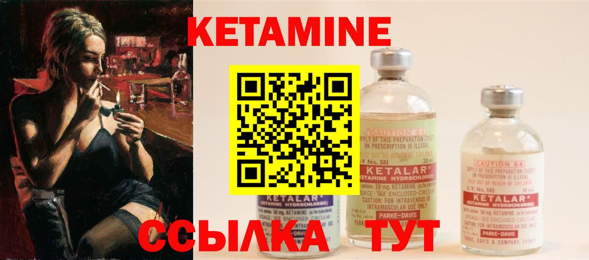 Клин  Кетамин ketamine  Кетамин ketamine  Вход с VPN 