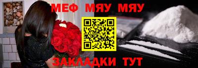 мефедрон Краснокаменск