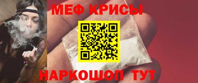мефедрон Краснокаменск