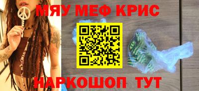 мефедрон Краснокаменск