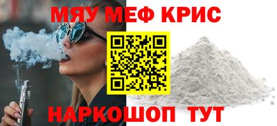мефедрон Краснокаменск