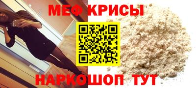 мефедрон Краснокаменск