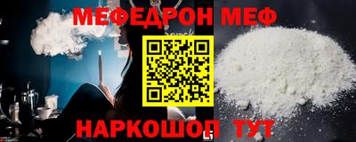 мефедрон Краснокаменск