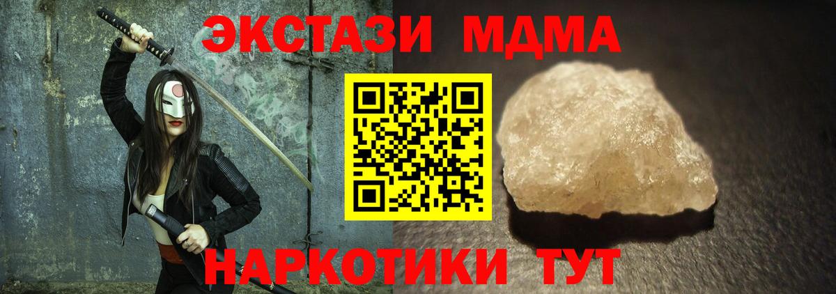 MDMA  Вход с VPN  МДМА кристаллы  Клин  МДМА кристаллы 