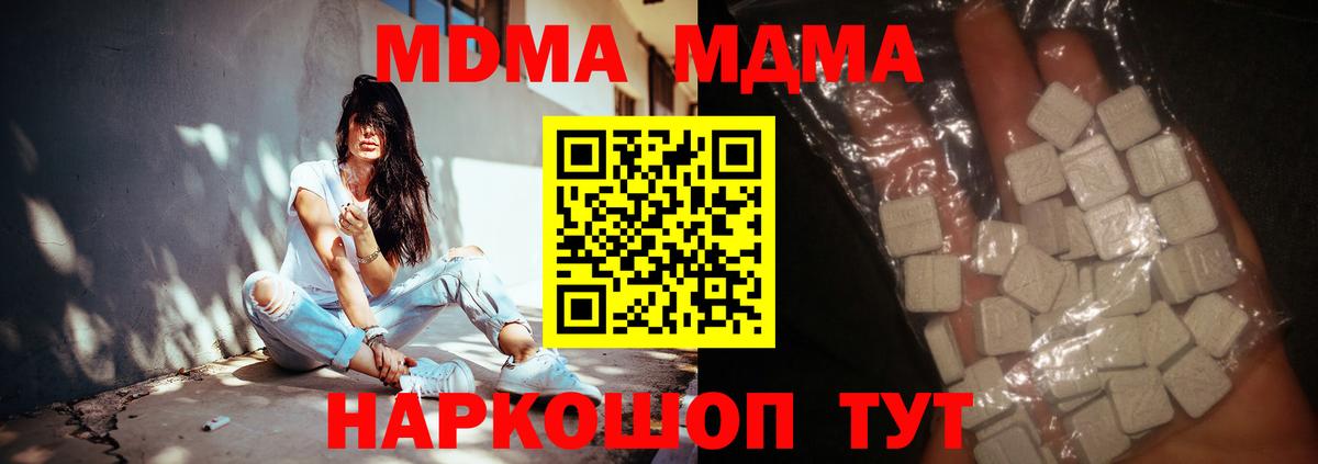 МДМА VHQ Клин
