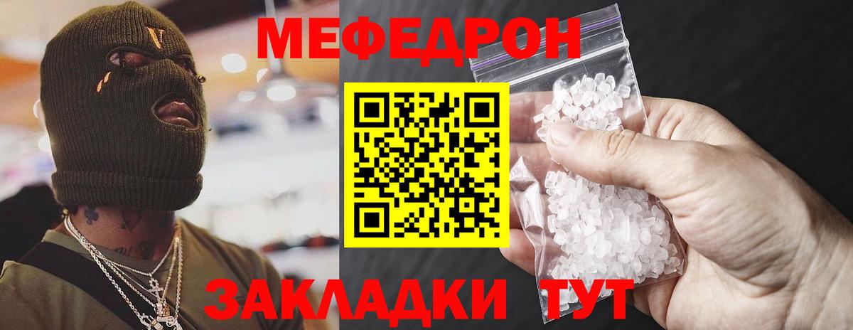 Меф кристаллы Клин