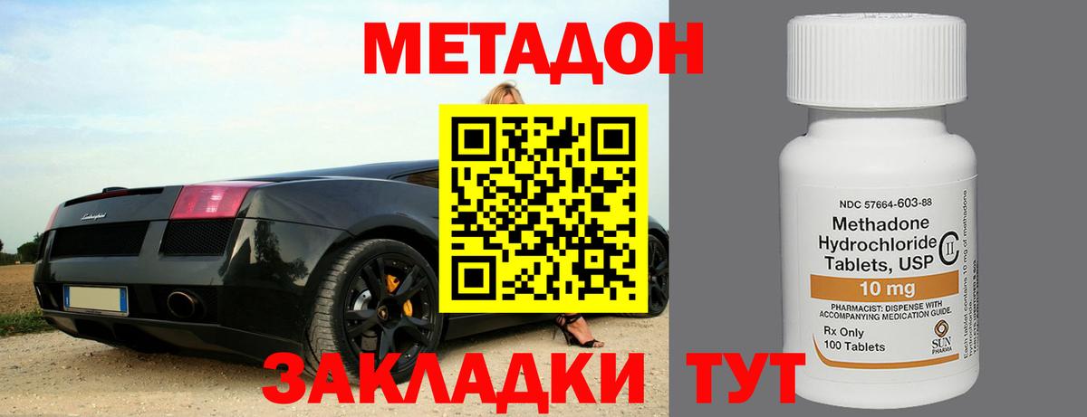 Клин  Метадон кристалл  Метадон белоснежный  Вход с VPN 