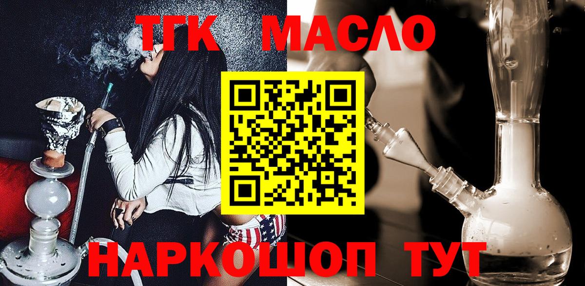ТГК Wax Клин