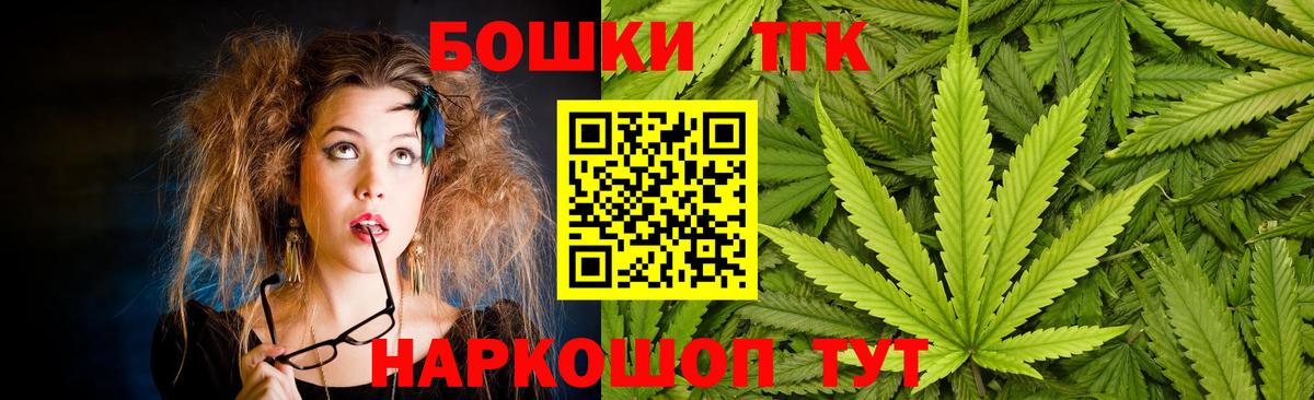Бошки марихуана THC 21% Клин